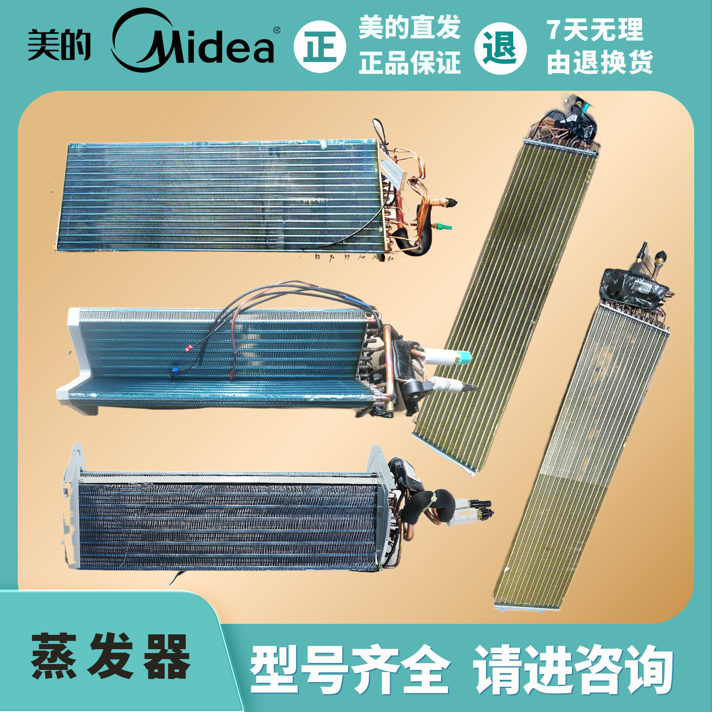 美的2P3P5匹风管机蒸发器KFR-120T2/72/140 GRD120T2/140/72/50T2