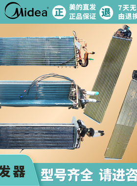 美的2匹3匹5匹风管机中央空调蒸发器KFR-120T2/72/140 GRD120T2