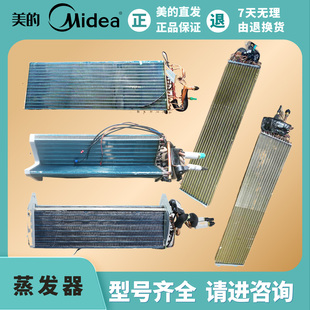 美的2匹3匹5匹风管机中央空调蒸发器KFR-120T2/72/140 GRD120T2