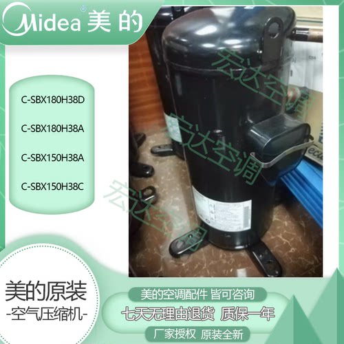 全新原装美的P空调压缩机美的