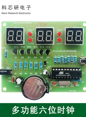 AT89C2051单片机六位数字钟电子时钟实训焊接制作DIY散件YH-742
