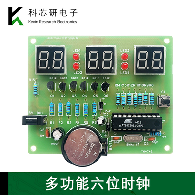 AT89C2051单片机六位数字钟电子时钟实训焊接制作DIY散件YH-742