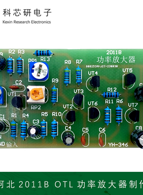 OTL功率放大器制作套件河北2011B高职单招技能实训焊接YH-346