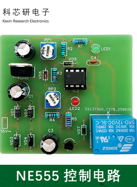 NE555控制电路套件2012河北高职单招电子技能高考焊接组装YH-878