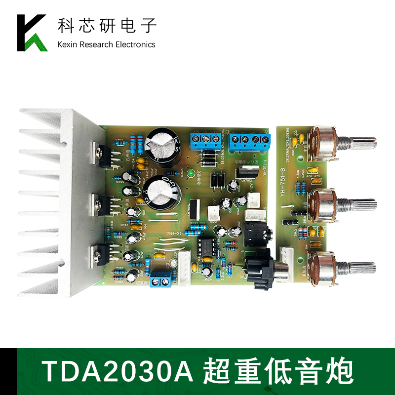 TDA2030A 2.1发烧级重低音3声道功放板DIY实验焊接散件套件YH-751
