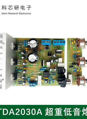 TDA2030A 2.1发烧级重低音3声道功放板DIY实验焊接散件套件YH-751
