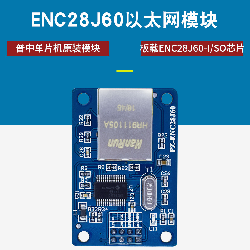 ENC28J60 spi 接口 以太网 网络模块 提供 代码