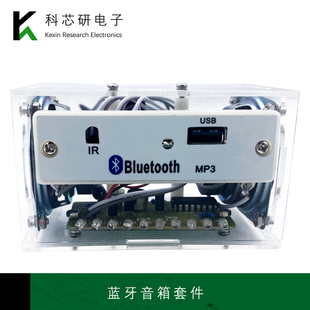 蓝牙音箱散件diy双声道音响套件教学实训电子组装焊接练习YH-353