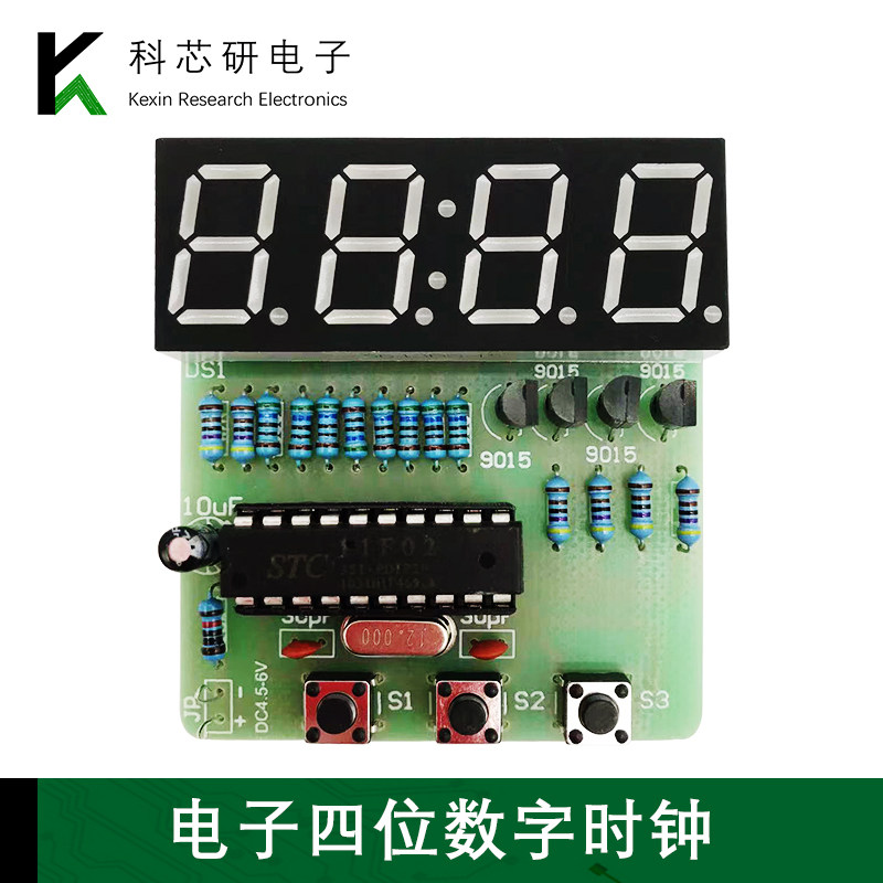 四位数字电子钟制作diy电子51单片机四位数码管时钟散件YH-105图片