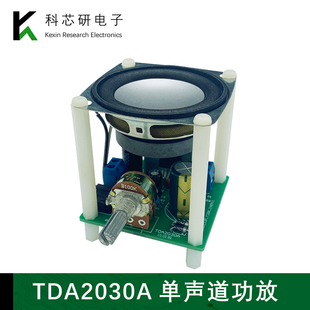 TDA2030A单声道功放板电子DIY焊接练习电子实验组装 579 散件YH