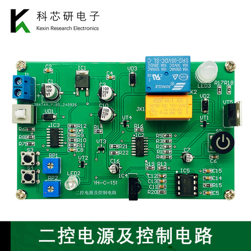 二控电源遥控电路竞赛套件 故障检修板中等职业电子制作YH-C-151