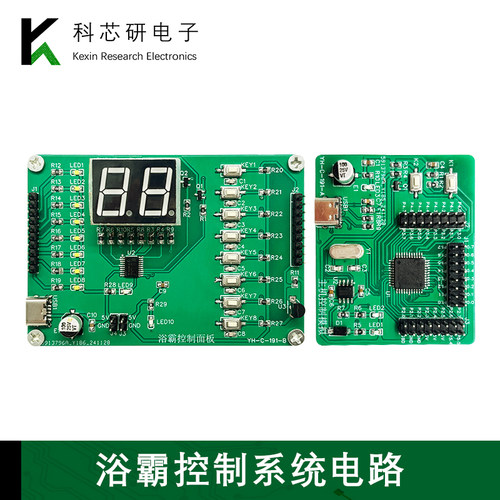 浴霸控制电子产品设计与应用竞赛套件电子DIY实验焊接板YH-C-191