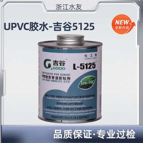 高粘度胶水管道PVC5125