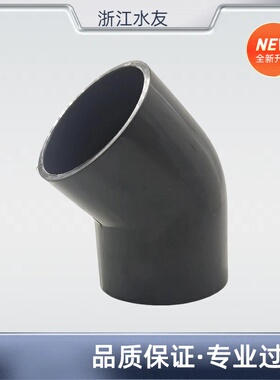 UPVC弯头；UPVC45度弯头；UVPC国标弯头