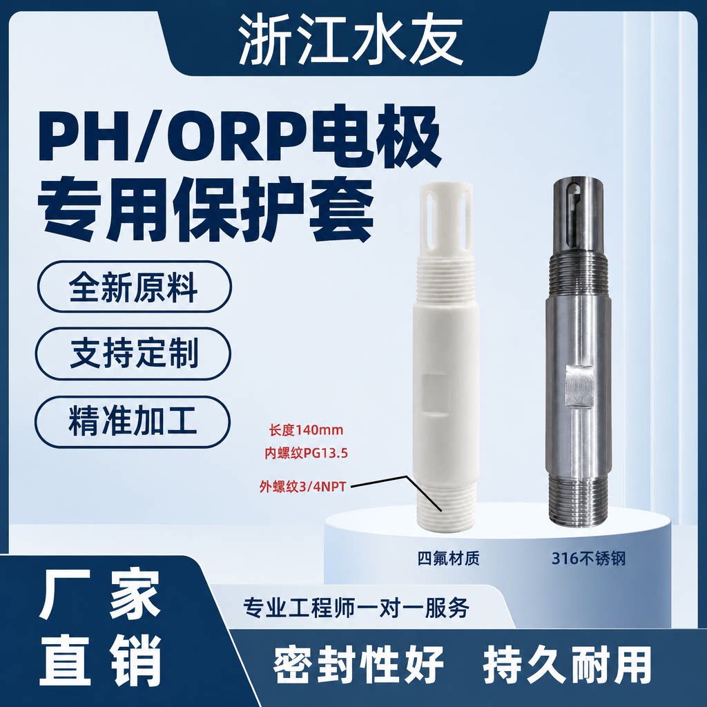 四氟护套四氟护套pg13.5图片