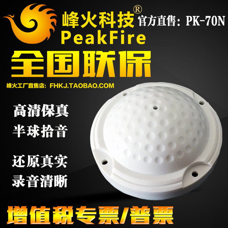 烽火监控专用拾音器峰火pk-70n高清降噪办公室网络摄像头远程录音|msdalam kategori elektronik/Electrician, Pemantauan peralatan dan sistem, pengetahuan bunyi/pengumpul bunyi - dari Buy2taobao.com untuk memberikan perkhidmatan ejen Taobao profesional membeli