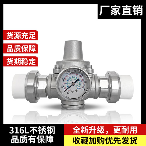 高晋316L不锈钢家用自来水减压阀支管稳压阀热水器专用恒压阀YZ11