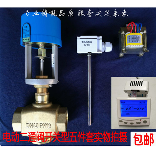 高晋开关型风机盘管电动二通阀