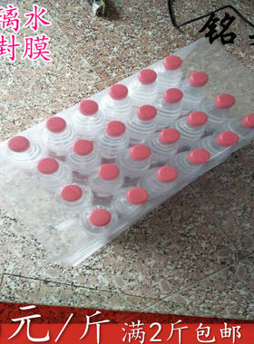 加厚PE玻璃水矿泉水可乐热缩膜