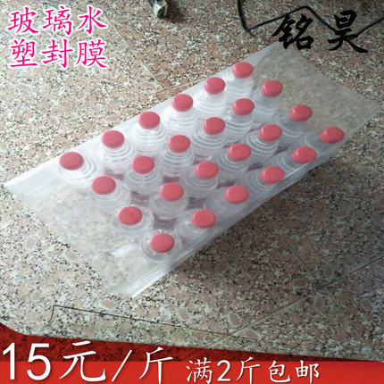 加厚PE玻璃水矿泉水可乐整提塑封膜双层热缩膜9丝饮料水泥板纸箱