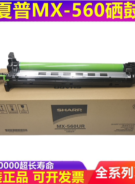 原装夏普SF S351 S501 S601 S502 S402R N鼓架硒鼓套鼓感光鼓组件