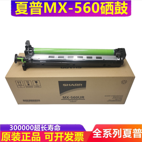 夏普硒鼓套鼓墨粉硒鼓耗材