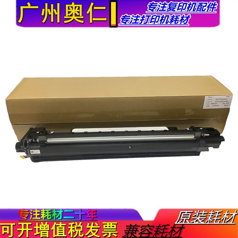 全新原装 夏普SF S 262 312 401 501 601 351 RC 显影组件 显影器