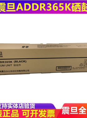 震旦AD DR365 硒鼓 黑 黄 红 蓝 C285 366 223 283 456 套鼓 原装