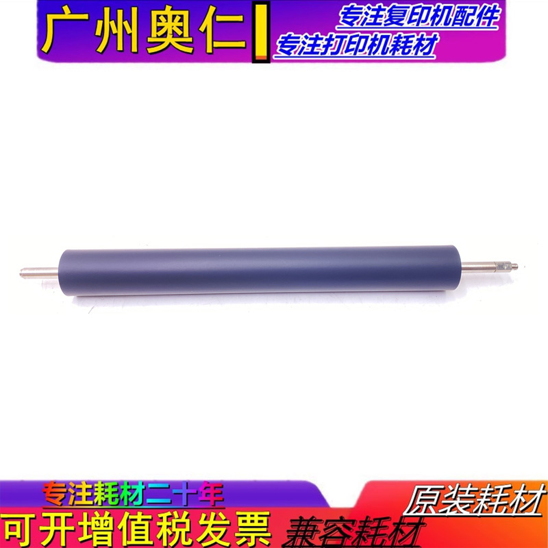 东芝定影下辊复印机配件