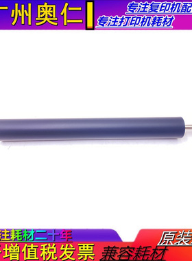 原装 东芝 5506AC 6506AC 7506AC 5508 6508 7508定影下辊 压力辊