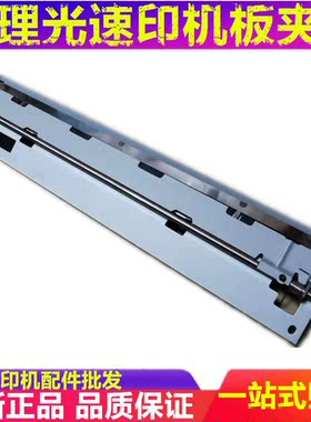 基士得耶6452C 6453P 6454C 6454P 6450P 6455板夹 版夹 板夹组件