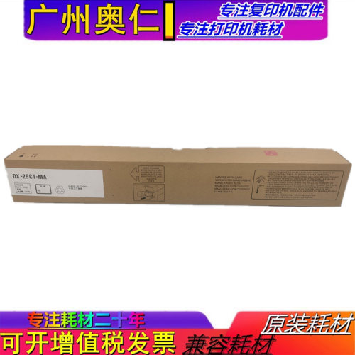 夏普粉盒碳粉墨粉硒鼓耗材