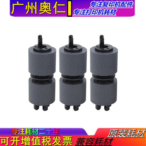 手送搓纸轮施乐打印机配件
