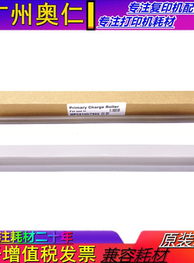 理光PR0 8110 8100 8120 8200 8210 8220 充电辊 清洁海绵辊 原装