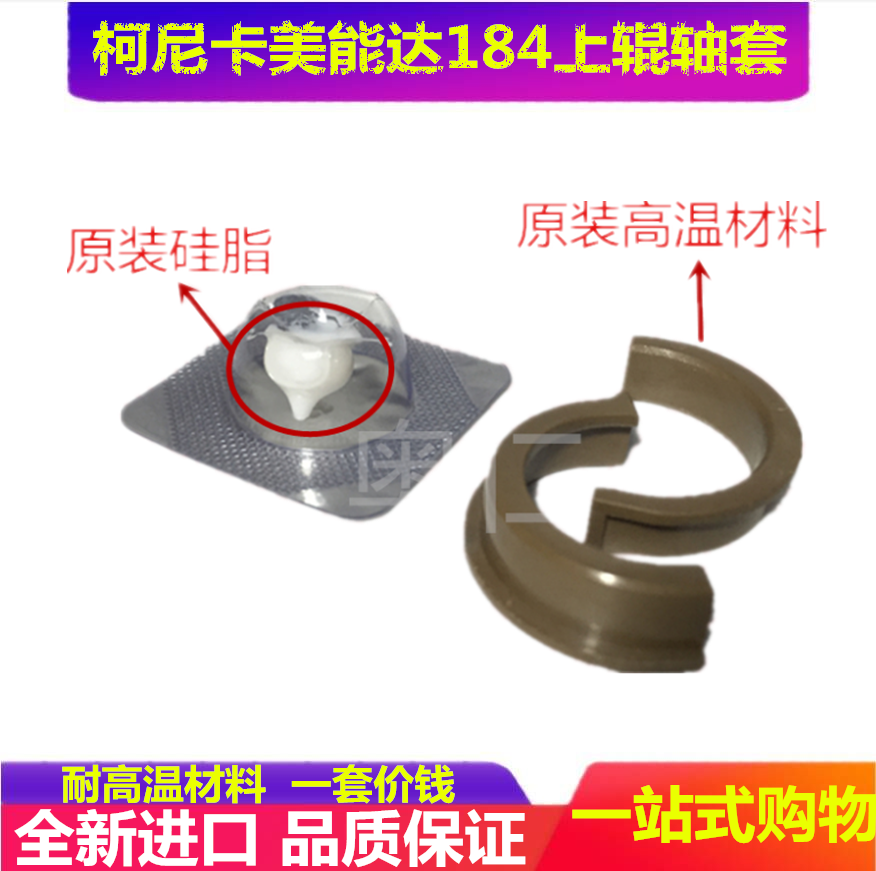 定影上辊震旦复印机配件