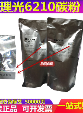 理光MP 4000 4001 4002 5000 5001 5002 B SP 碳粉 墨粉 原装全新