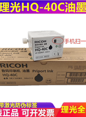 基士得耶CPT11 6402 6403 6450 6451 6452 6453 6454C 红色 油墨