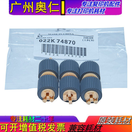 纸盒搓纸轮施乐复印机配件