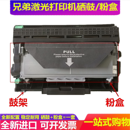 联想打印机粉盒硒鼓全新进口