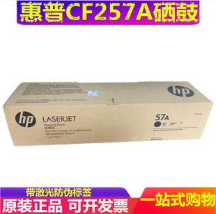 57A CF256 墨粉 惠普CF257A 粉盒 M436NDA 硒鼓 M436N 原装 M433a