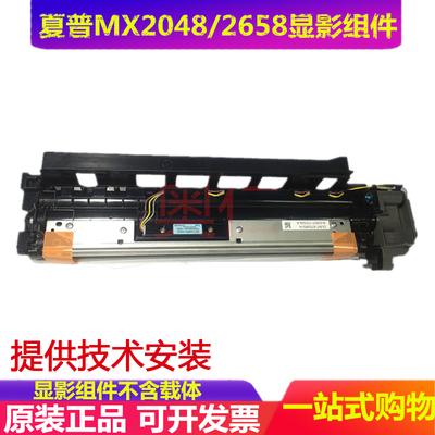 夏普显影组件复印机配件