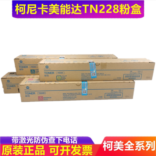 粉盒柯尼卡美能达墨粉硒鼓耗材