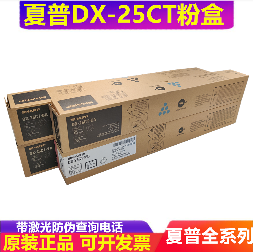 粉盒碳粉夏普墨粉硒鼓耗材