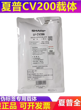 原装 夏普M 2322 2522 2822 3122 SF S245 S305 CV200 载体 铁粉