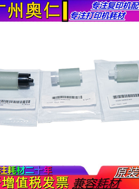 京瓷 FS1300D 1120D 1320D 1100 1024 1124 1016 2810 纸盒搓纸轮