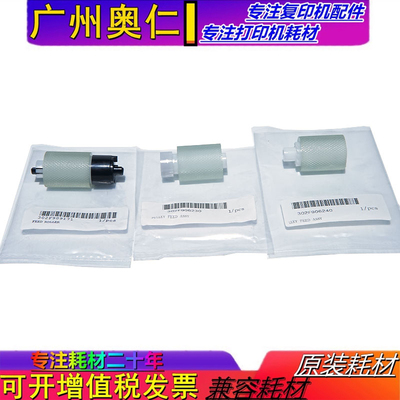纸盒搓纸轮京瓷复印机配件
