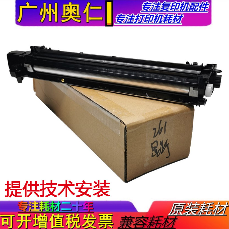 原装 夏普MX M261 311N M2608 M3508 3108 2628 载体仓 显影组件