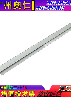 适用 惠普 E 87640 87650 87660 W9054 W9055 MC 刮板 刮刀 刮片