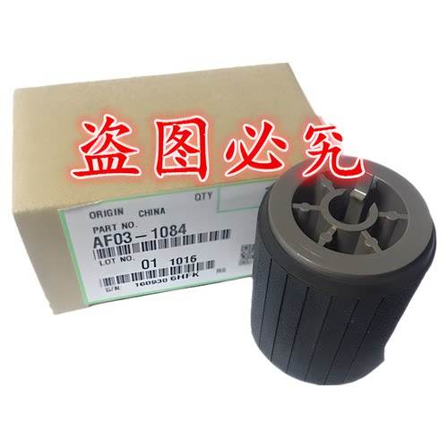 纸盒搓纸轮基士得耶复印机