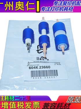 原装 富士施乐IV V C7785 C5588 C6688 C7788 手送搓纸轮 进纸轮